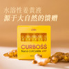 DMRCURBOSSdmr 水溶姜黄液素原味进口健康熬夜必备高浓缩植物 商品缩略图0