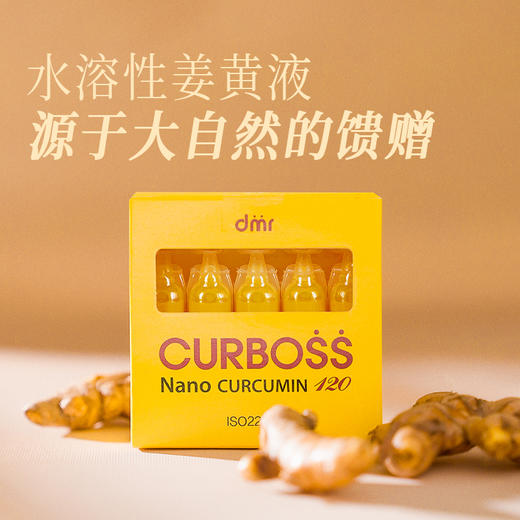 DMRCURBOSSdmr 水溶姜黄液素原味进口健康熬夜必备高浓缩植物 商品图0