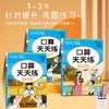口算天天练.三年级.下册 商品缩略图3