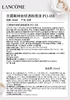 【航免仓】LANCOME兰蔻持妆轻透粉底液PO-03  30ml 商品缩略图5