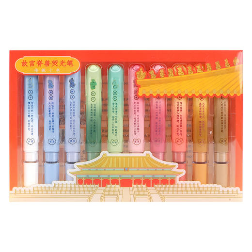 故宫文具脊兽荧光笔高颜值学生用记号笔划重点做笔记手账专用记号笔荧光标记笔 商品图8