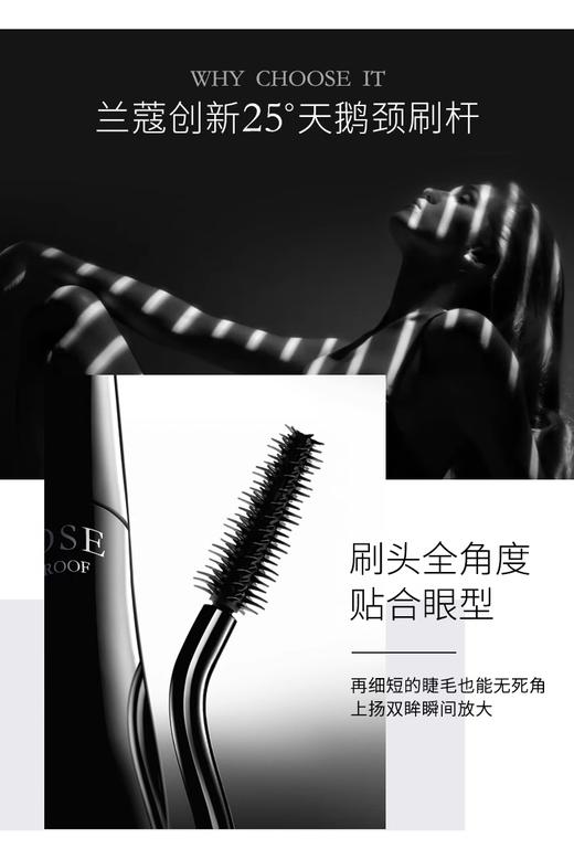 【航免仓】LANCOME兰蔻广角羽扇防晕染睫毛膏 商品图1