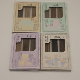 便携线香 系列品鉴装