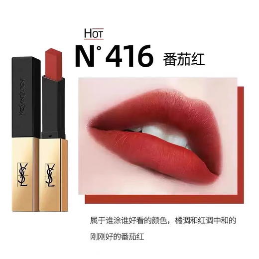 YSL圣罗兰小金条1966/2024/21/416 小黑条 314/301/302口红礼盒 复古显白 情人节礼盒【CDF】 商品图5