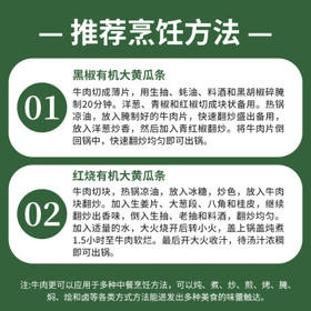 天莱香牛 新疆有机黄瓜条牛肉300g 【真原切】