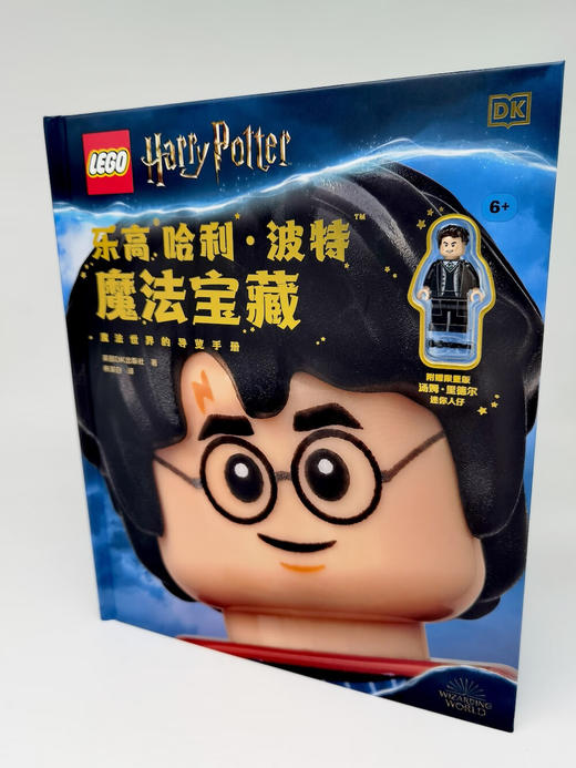乐高哈利波特魔法宝藏 商品图1