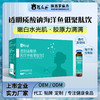 透明质酸钠海洋鱼低聚肽饮 商品缩略图0