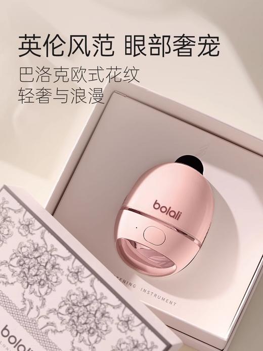 博拉利润眼仪热敷睛疲劳缓解神器雾化护眼部按摩仪BL-RY01 商品图3