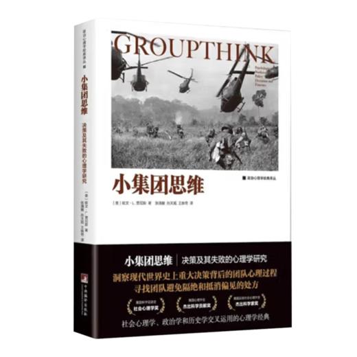 读懂失败学七书 商品图6