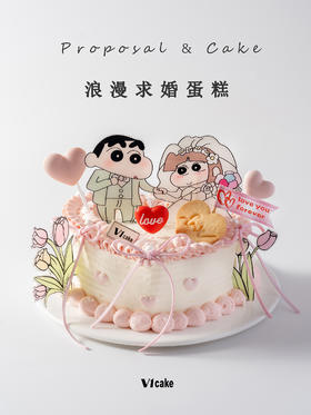 浪漫求婚蛋糕