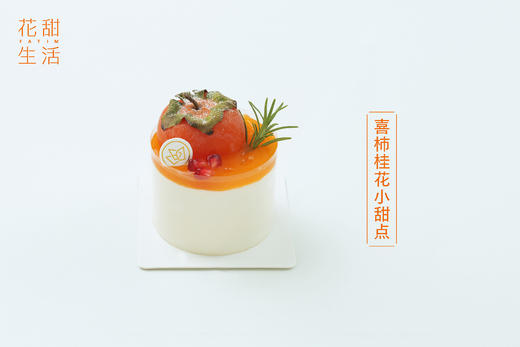 下午茶甜点 商品图7