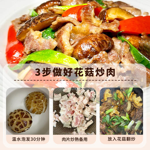 在菌屋 云南农家椴木大花菇（直径6-8cm） 300g/袋 肉质厚实 口感鲜香嫩滑 菇香浓郁 商品图9