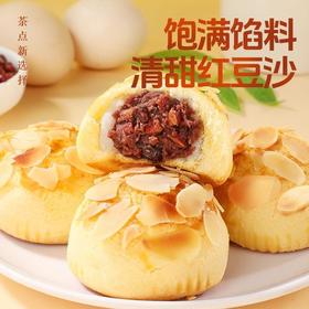 【4盒装】豆沙红枣杏仁酥拉丝红豆夹心代餐饱腹健康营养早餐280g/盒（一盒大约7个）