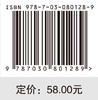 现代供应链规划与设计 商品缩略图4