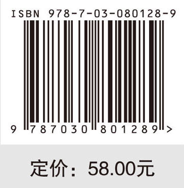 现代供应链规划与设计 商品图4