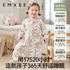 【宝宝安睡】EMXEE嫚熙婴儿低敏睡袋弹力丝麻棉宝宝四季通用 商品缩略图1