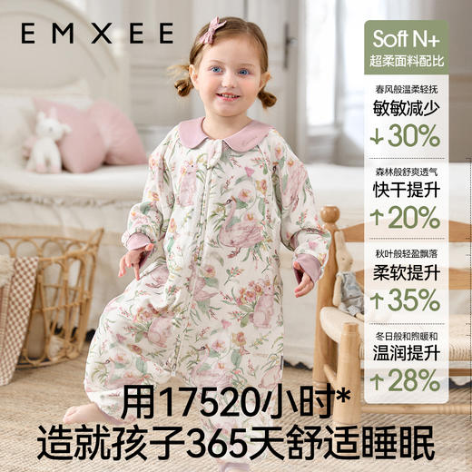 【宝宝安睡】EMXEE嫚熙婴儿低敏睡袋弹力丝麻棉宝宝四季通用 商品图1