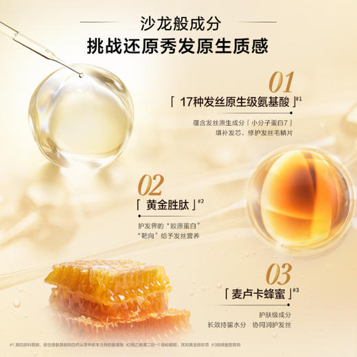 欧莱雅黄金发膜 奇焕精油滋养黄金发膜250ml洗护柔顺修护免蒸防毛躁 商品图4