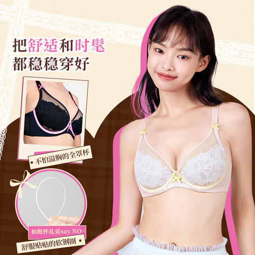 【大胸显小 聚拢防下垂】奶糖派X奶糖女孩 春夏慕斯甜心全罩杯超薄蕾丝文胸（B-F杯） 商品图2
