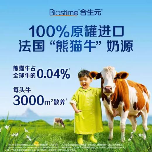 合生元派星较大婴儿配方奶粉（6-12月龄，2段）350g 商品图1