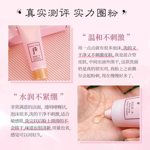 whoo后拱辰享洗面奶40ml 中小样 水妍洁面乳深层清洁旅行装 商品图4