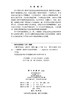 工程项目管理（第三版） 商品缩略图2