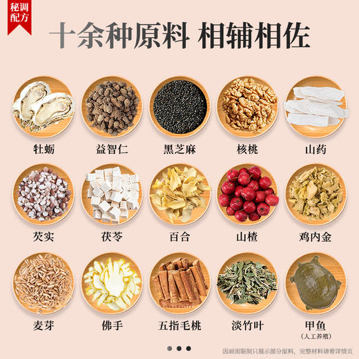 养瑞和丨益智仁节节膏300g/瓶·赠勺·成长搭档身体壮壮·膏方膏滋·牡蛎·益智仁·甲鱼·沙棘·黑芝麻·核桃·山药·麦芽·鸡内金·佛手·五指毛桃 商品图2