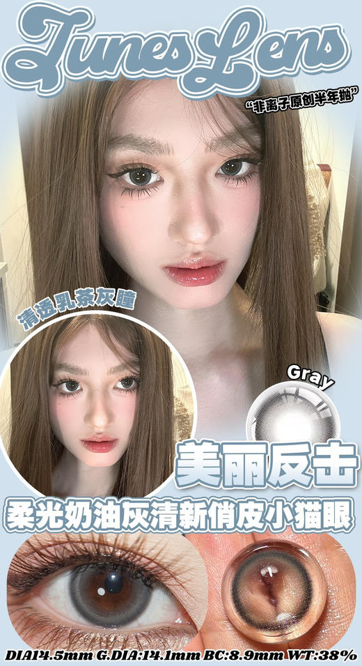 【半年抛】Juneslens  半年抛 直径14.5/14.2 一片装 一副拍2 商品图3