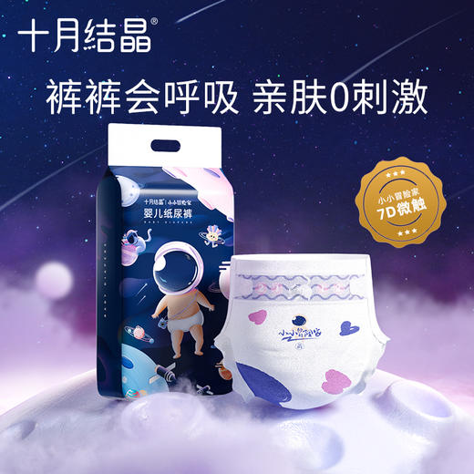 【新客专享】冒险家新生婴儿纸尿裤尿不湿 商品图0