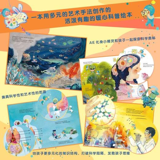 亮了亮了！我让万物发光 商品图2