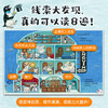 企鹅旅馆系列(全3册) 商品缩略图4
