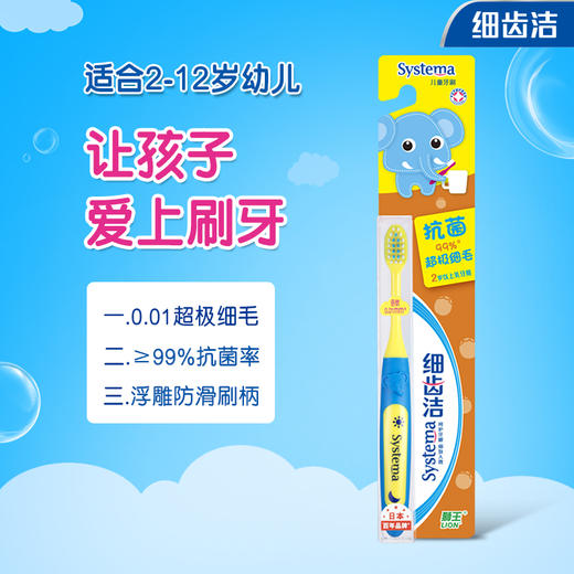 LION狮王 细齿洁抗菌超极细毛儿童牙刷 4支囤货装（2岁以上*2 + 6-12岁*2） 商品图2