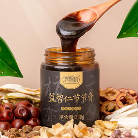 养瑞和丨益智仁节节膏300g/瓶·赠勺·成长搭档身体壮壮·膏方膏滋·牡蛎·益智仁·甲鱼·沙棘·黑芝麻·核桃·山药·麦芽·鸡内金·佛手·五指毛桃