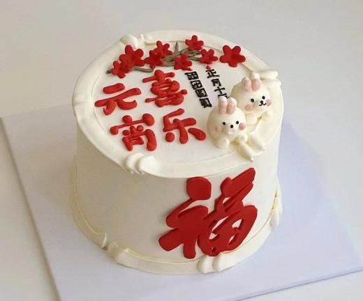 1027CAKE | 元宵喜乐 元宵节专属蛋糕 商品图0