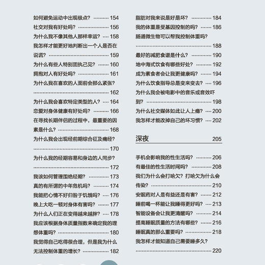 《生活的科学》 商品图5