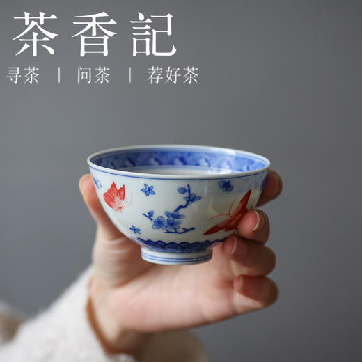茶香记 台北·蝴蝶折枝玉扶杯110ml詺兮清窑东方美学古典纹饰陶瓷茶杯品杯 商品图1
