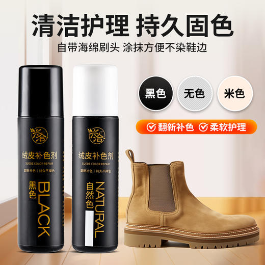 【限时送起泡瓶+刷子！雪地靴去污利器】雪地靴清洗剂 200ml 雪地靴专用清洁护理补色剂75ml 翻毛皮鞋清洁护理剂磨砂鞋打理液清洗剂 商品图8