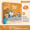 宫喵家族——故宫喵的二十四节气故事（夏）（6册） 商品缩略图1