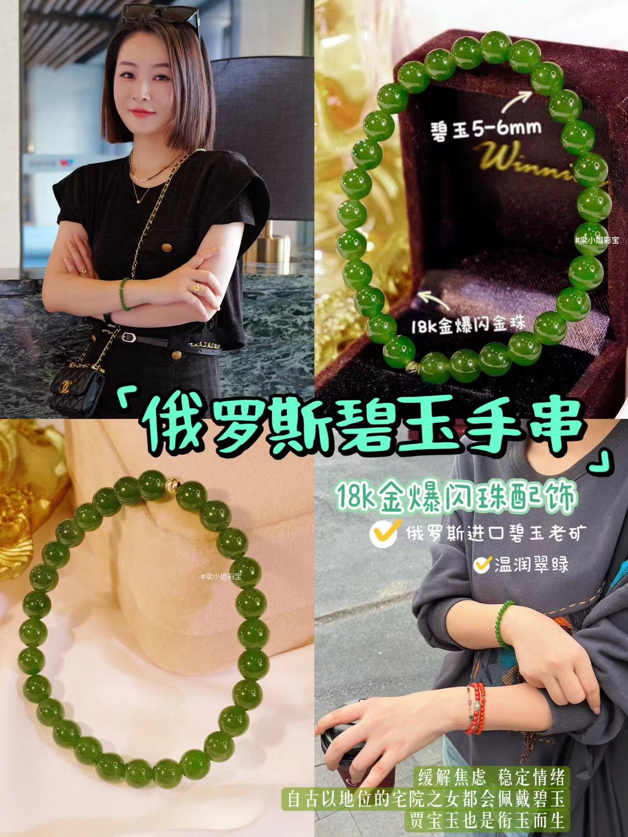 俄罗斯进口老矿碧玉18k金爆闪金珠手串（3-5天左右）