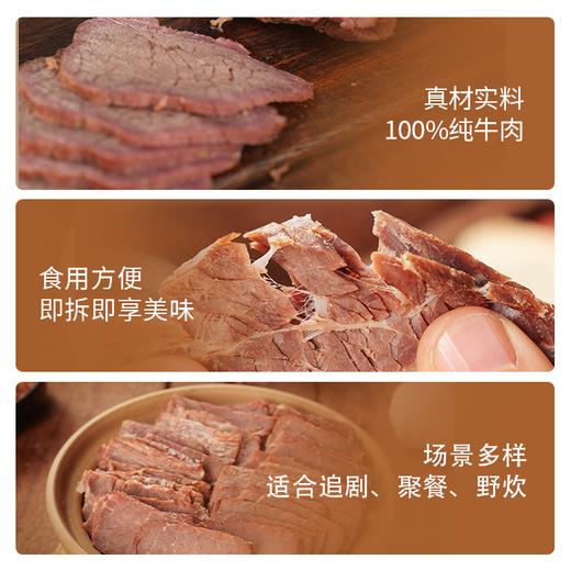 【自营】开袋即食卤汁牛肉组合装3袋 商品图4