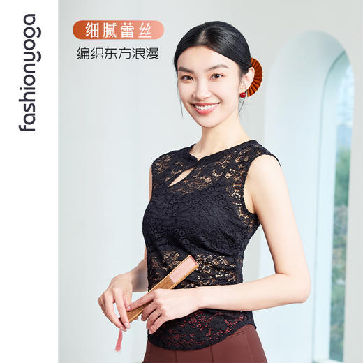 凡圣瑜伽新中式蕾丝背心 F15217 商品图2