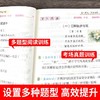 小学语文同步阅读理解强化训练.三年级下册 商品缩略图4