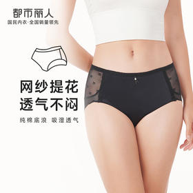 都市丽人基础系列宽版包覆内裤女网布女士内裤中腰平角内裤LK45F9