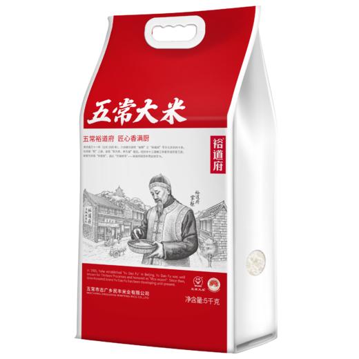 裕道府5kg五常大米（匠心） 商品图1