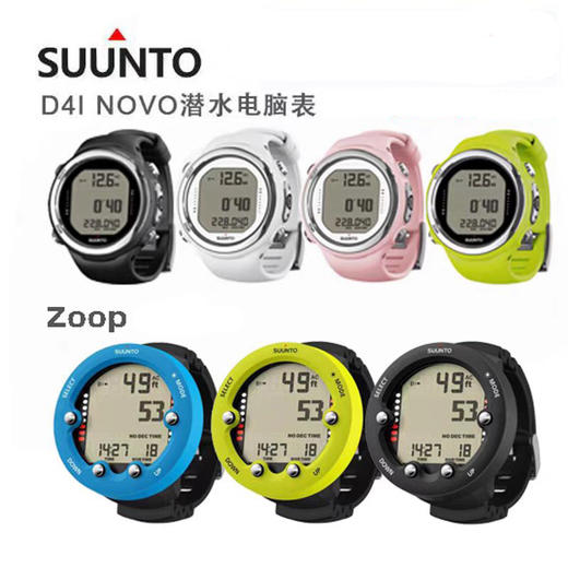 潜水表出租 松拓Suunto Zoop D4i 中文潜水电脑表租赁 信用免押 商品图1