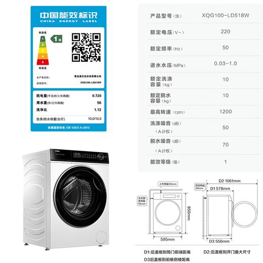 海尔（haier）家用10公斤大容量冲浪洗除菌螨超薄机身一级能效全自动滚筒洗衣机 518洗烘套装 商品图8