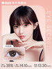 【彩瞳】海昌星眸EYES半年抛1片装|粉扇棕 商品缩略图4