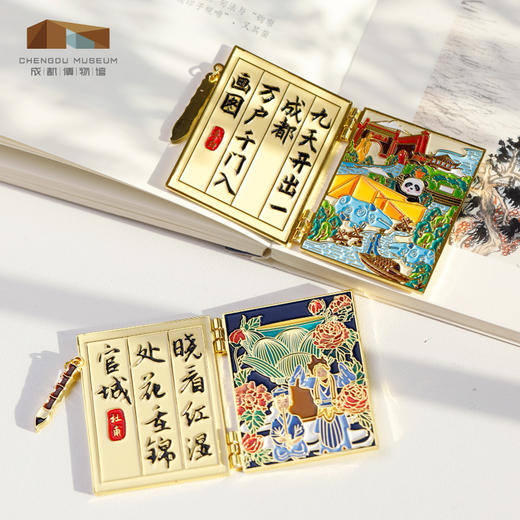 成都博物馆【翻书冰箱贴】博物馆文创礼品 商品图1