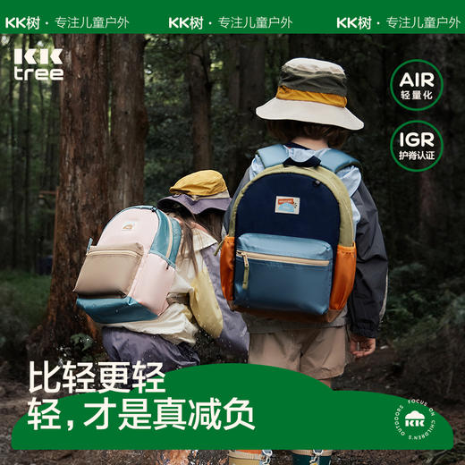 【板牙专属】KK树发现号幼儿书包&莫奈多色双肩包 商品图7