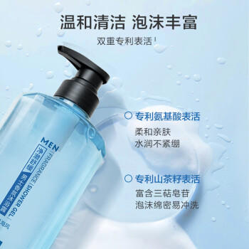 京东京造清爽控油男士落日海风香氛沐浴露500ml+200ml 氨基酸持久留香 /个人护理 /身体护理 /沐浴露 商品图3
